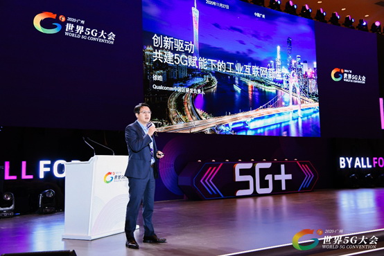 高通再度亮相2020世界5G大会 开启5G共享共赢新时代3583.jpg